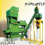 طرح توجیهی بوجاری جو - طرح توجیهی بوجاری غلات نگارش سال 97