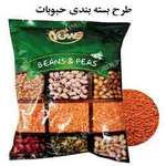 طرح بسته بندی حبوبات