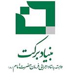 معرفی بنیاد برکت و طرح های توجیهی آن