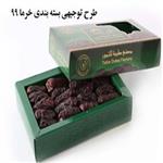 طرح توجیهی بسته بندی خرما 99 | هزینه احداث کارگاه بسته بندی خرما