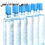 طرح توجیهی احداث کارخانه آب آشامیدنی 1401 | هزینه راه اندازی خط تولید آب آشامیدنی