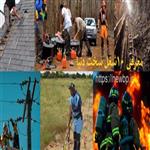 بررسی مشاغل سخت | سخت ترین شغل های ایران