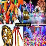 طرح توجیهی شهربازی سرپوشیده , رو باز (pdf+doc) سال 1401