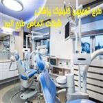 طرح توجیهی کلینیک پزشکی ☀️ برآورد هزینه ساخت کلینیک پزشکی 