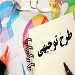 طرح توجیهی چیست و چرا باید طرح توجیهی تهیه کنیم؟