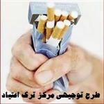 طرح توجیهی مرکز ترک اعتیاد ⭐ برآورد درآمد و هزینه راه اندازی کمپ ترک اعتیاد برای مجوز و وام