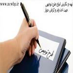 طرح توجیهی چیست؟