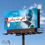 دانلود رایگان پروژه کارآفرینی تاسیس کافی نت