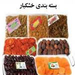 طرح توجیهی بسته بندی خشکبار - طرح توجیهی احداث کارگاه بسته بندی خشکبار ویرایش سال 95 جدید