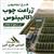 طرح توجیهی احداث مزرعه اکالیپتوس ۵ هکتاری  1405 ⭐️ وام + مجوز + دانلود Word و PDF